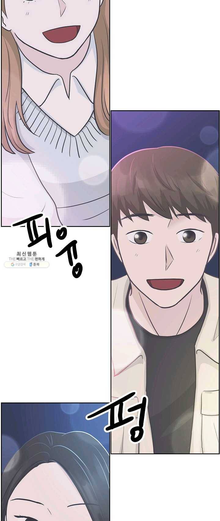 샐러드 데이즈 - 14화 31
