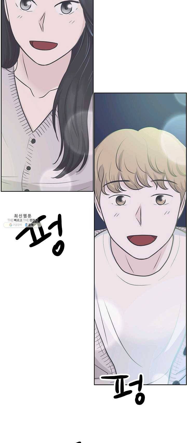 샐러드 데이즈 - 14화 32