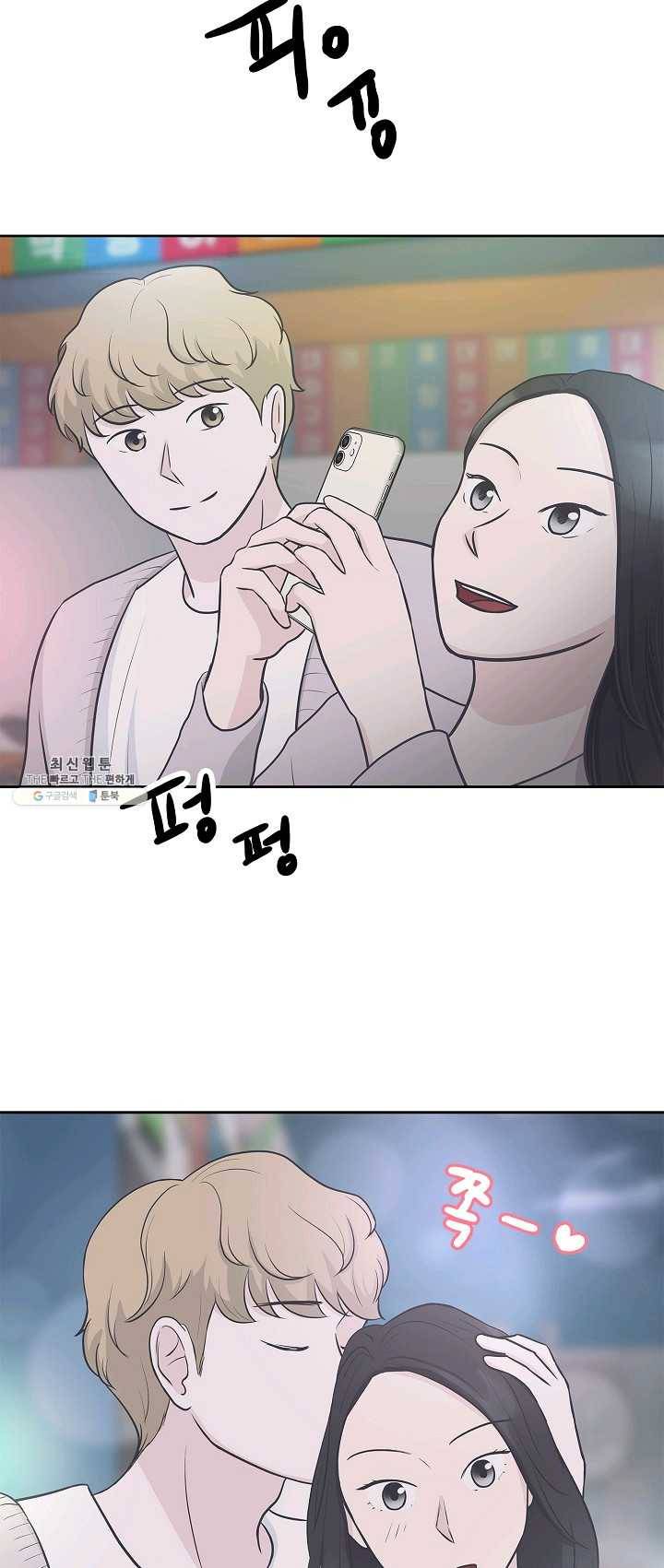 샐러드 데이즈 - 14화 33