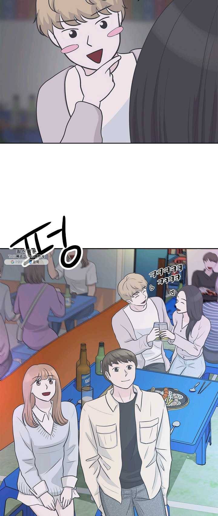 샐러드 데이즈 - 14화 35