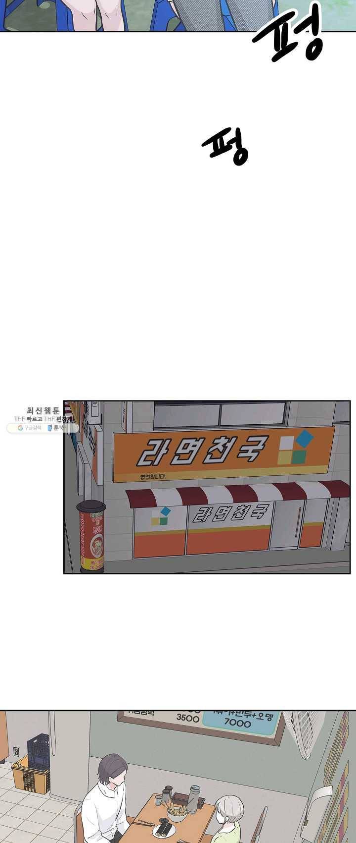 샐러드 데이즈 - 14화 36
