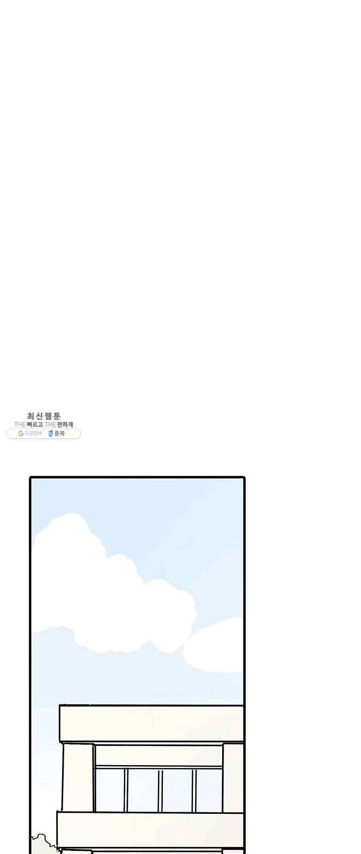 도덕과부도 57화 1