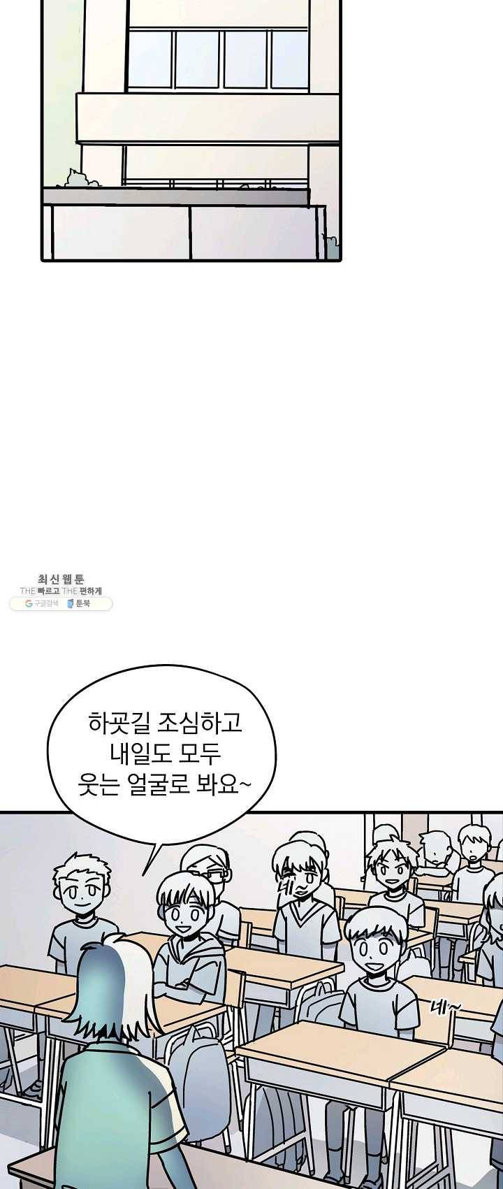 도덕과부도 57화 2
