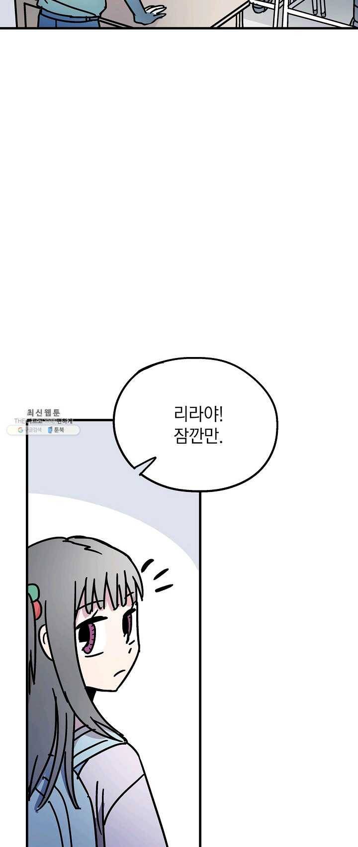 도덕과부도 57화 3