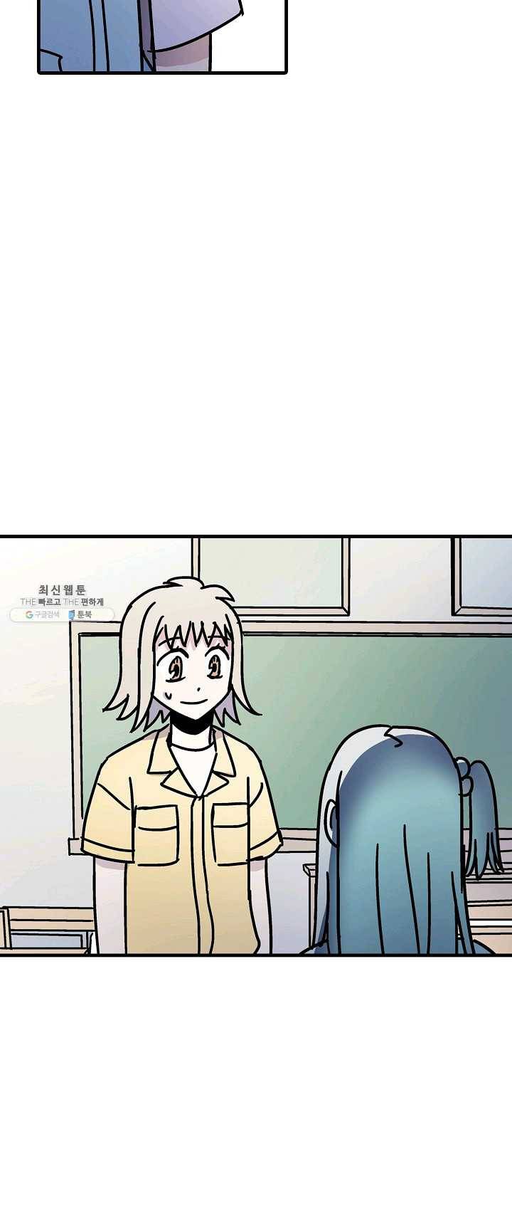 도덕과부도 57화 4