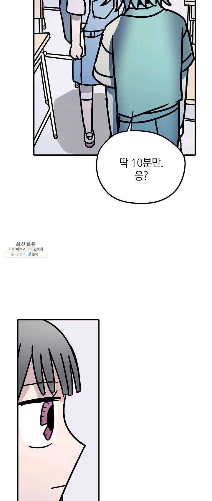 도덕과부도 57화 6