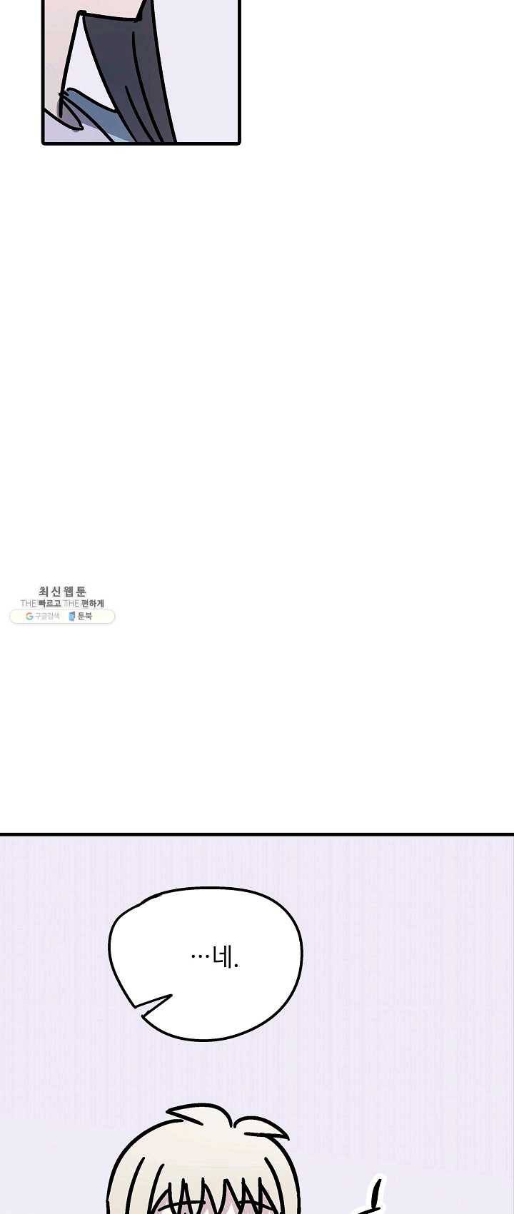 도덕과부도 57화 7