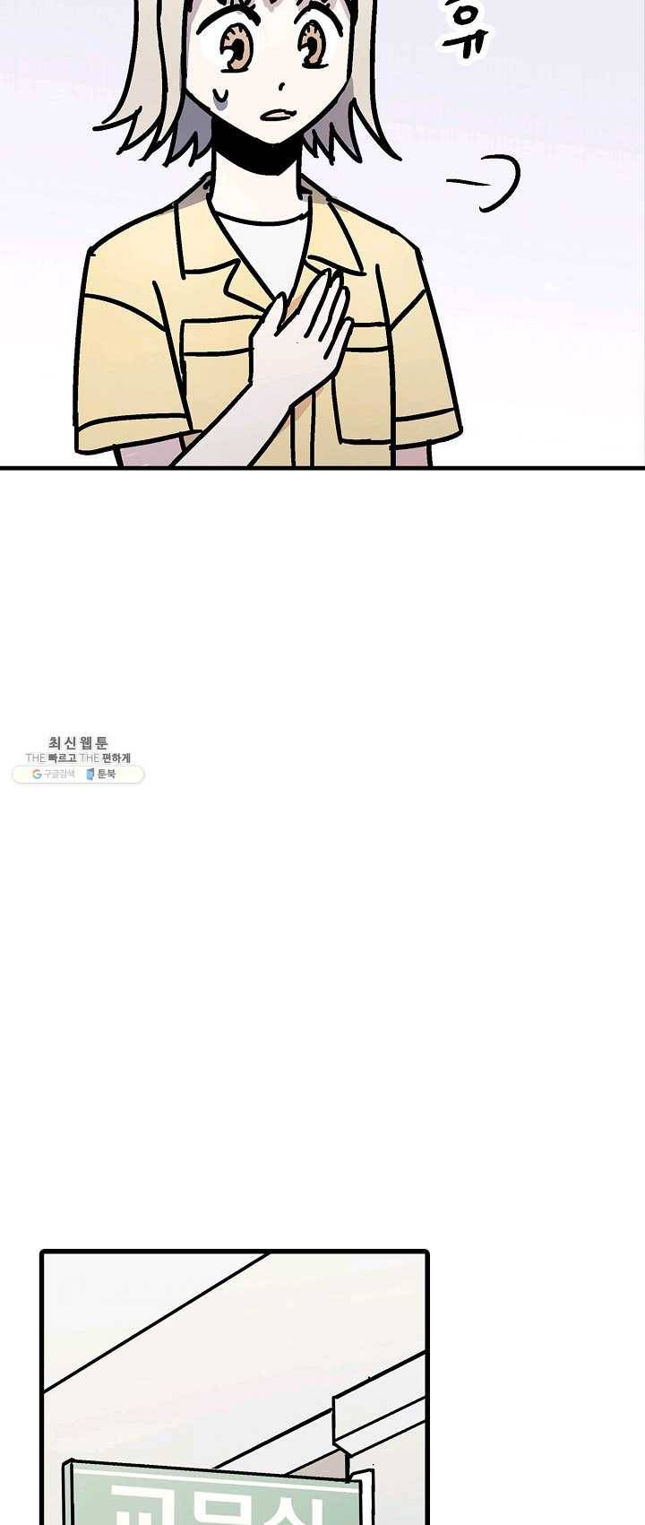 도덕과부도 57화 8
