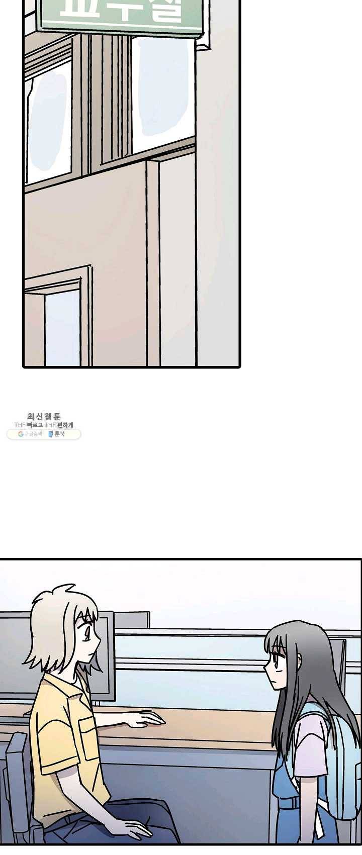 도덕과부도 57화 9