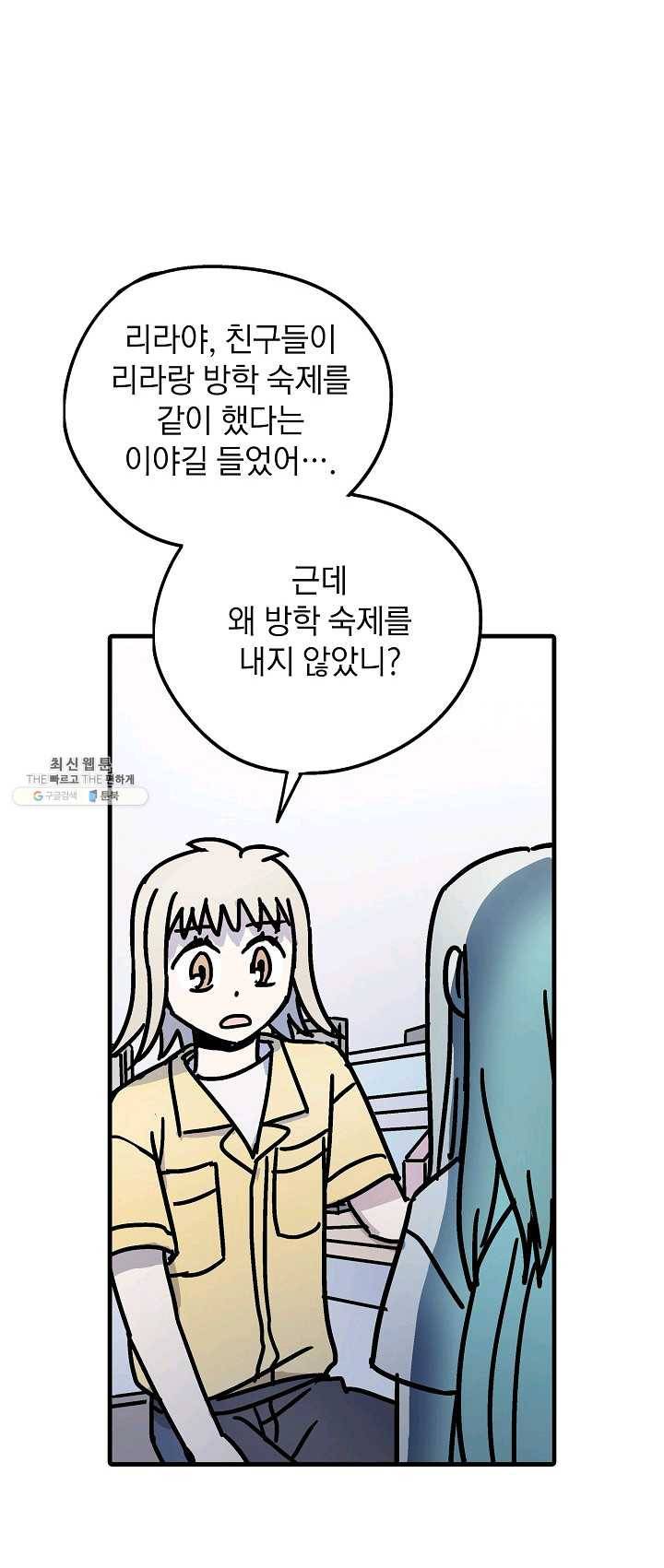 도덕과부도 57화 10