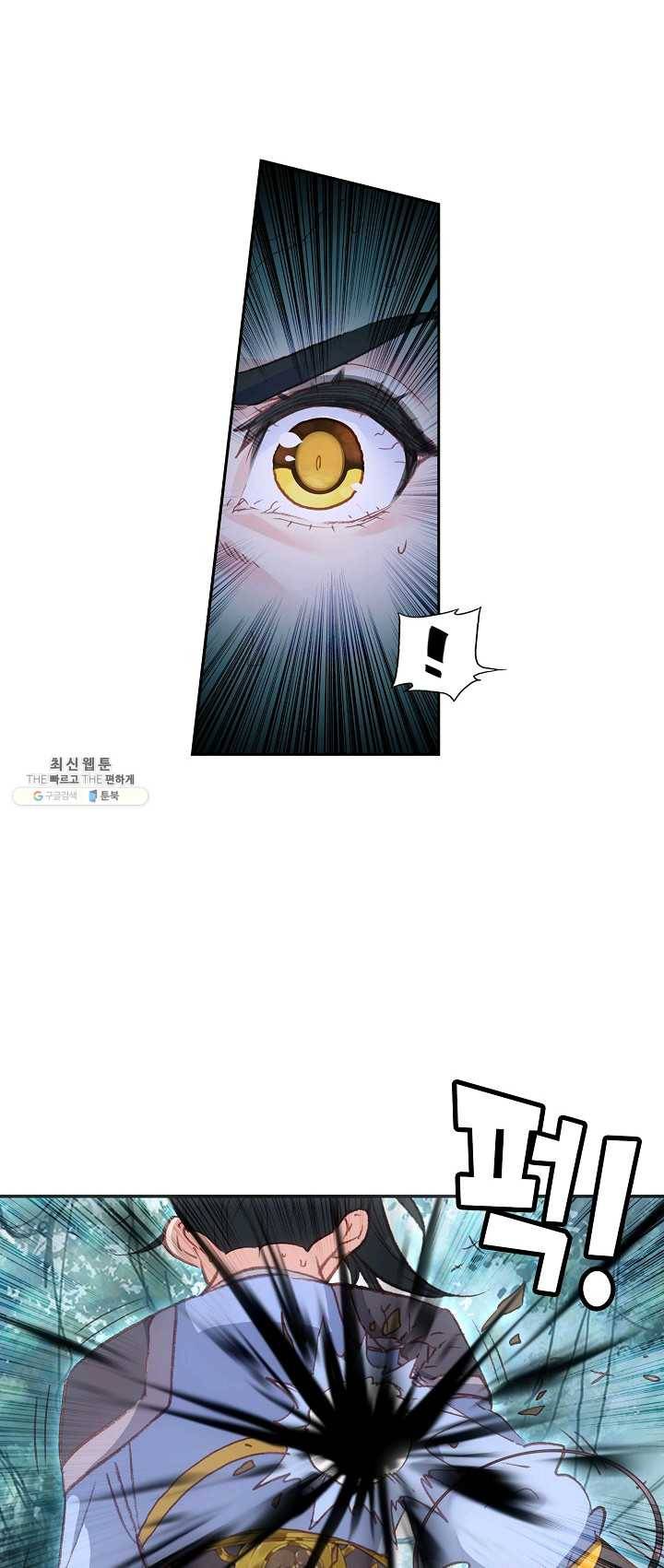 창궁방 : 불멸의 신화 66화 3