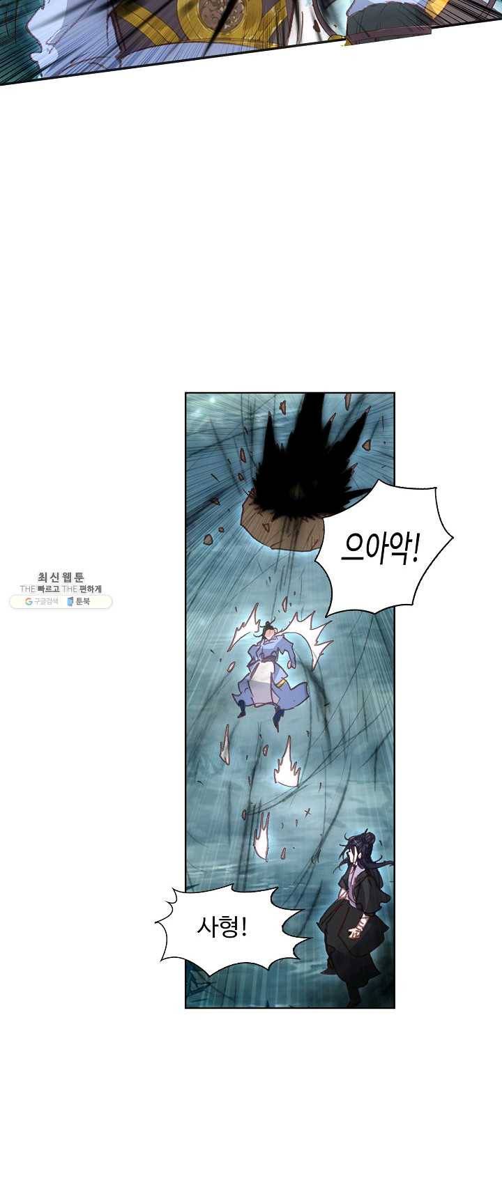 창궁방 : 불멸의 신화 66화 4