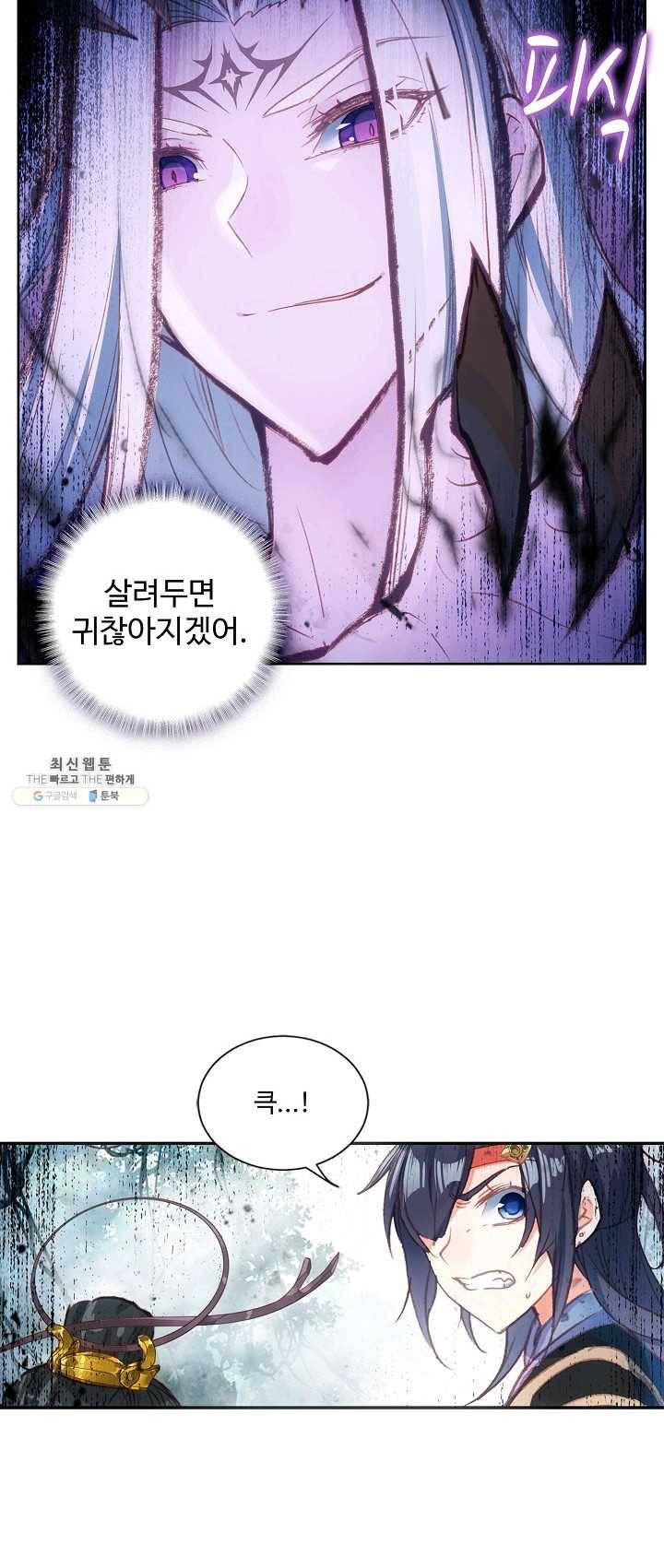 창궁방 : 불멸의 신화 66화 6