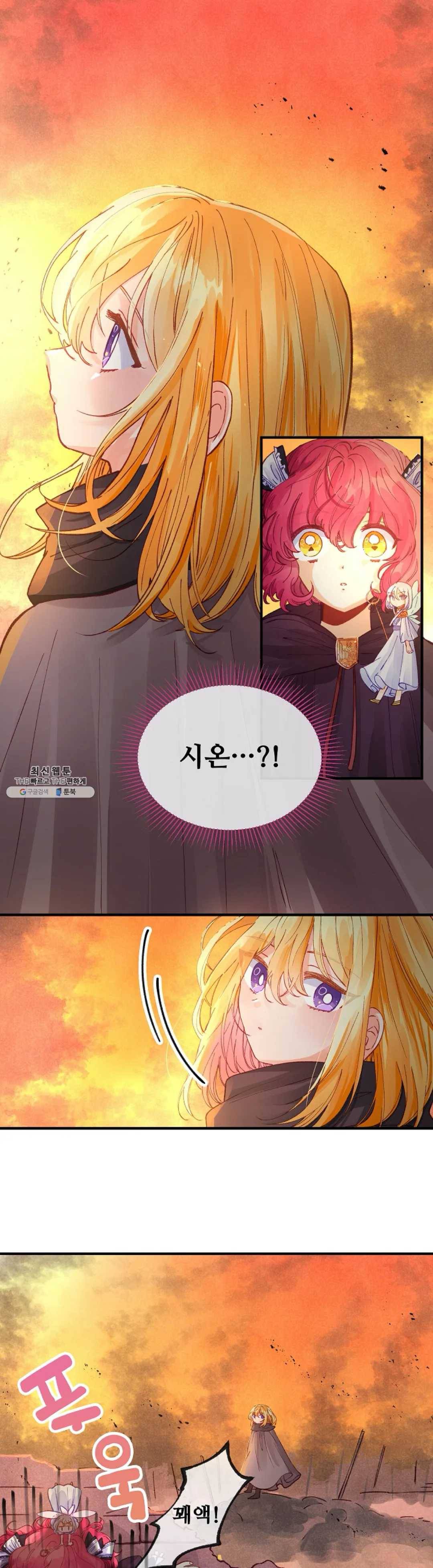 다정한 공작님의 비밀 31화 1