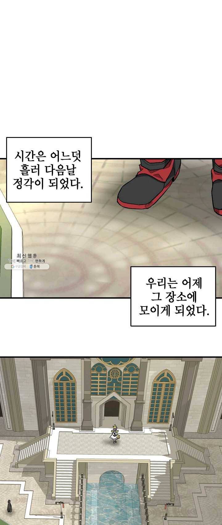 드래곤에고 29화 1