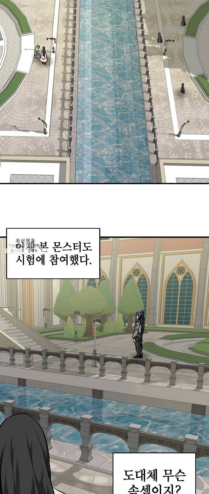 드래곤에고 29화 2