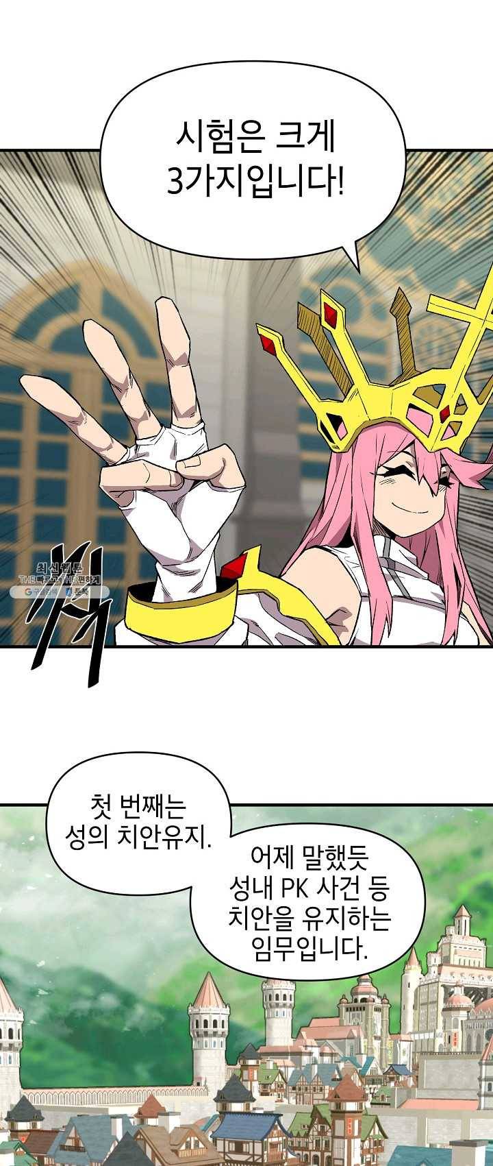 드래곤에고 29화 10