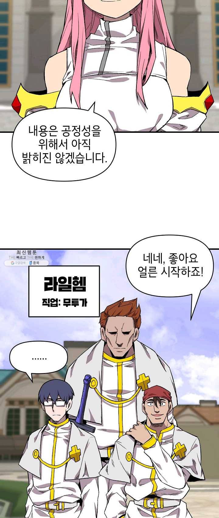 드래곤에고 29화 13