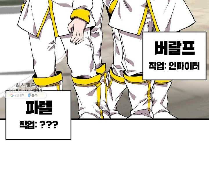 드래곤에고 29화 14