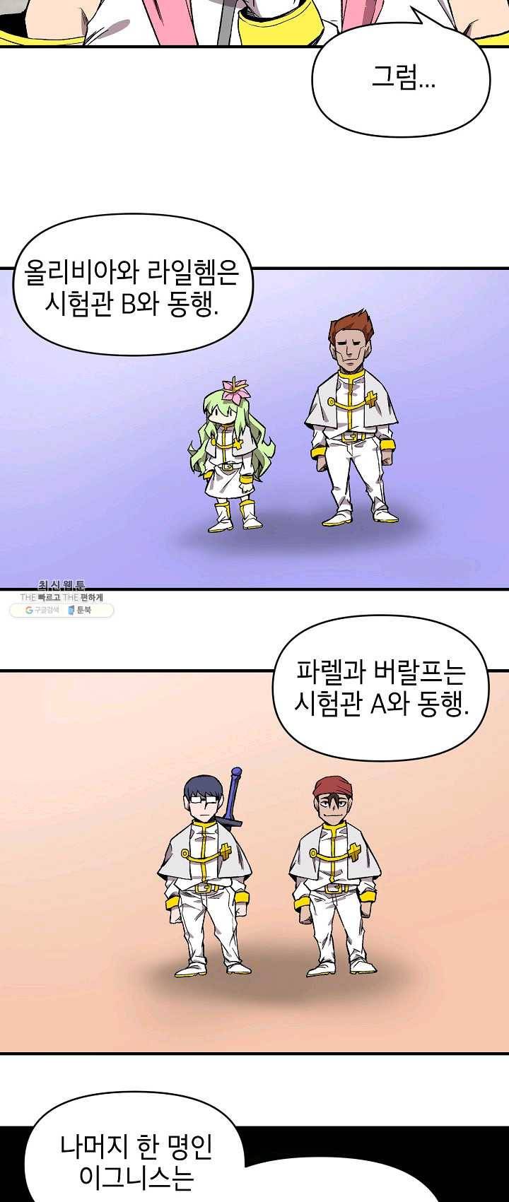 드래곤에고 29화 17