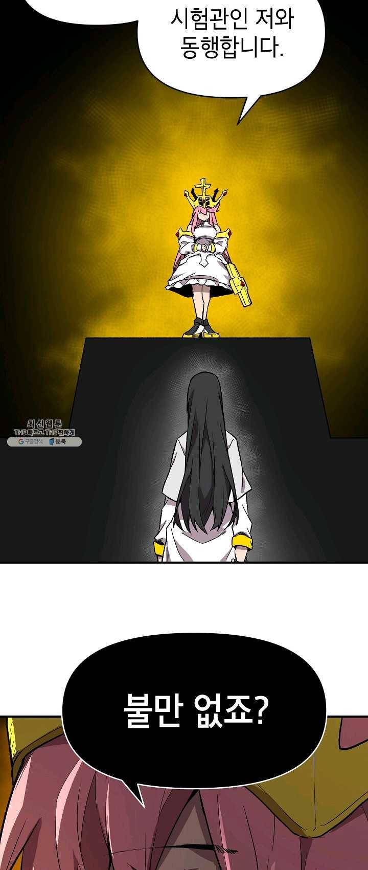 드래곤에고 29화 18