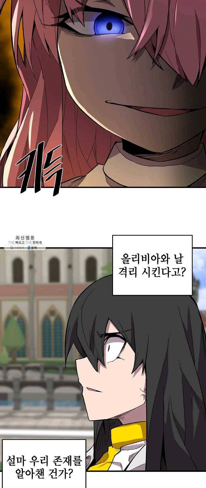 드래곤에고 29화 19