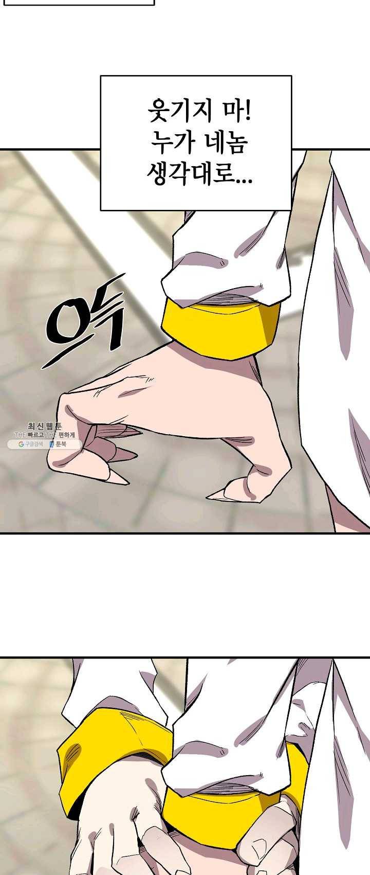드래곤에고 29화 20