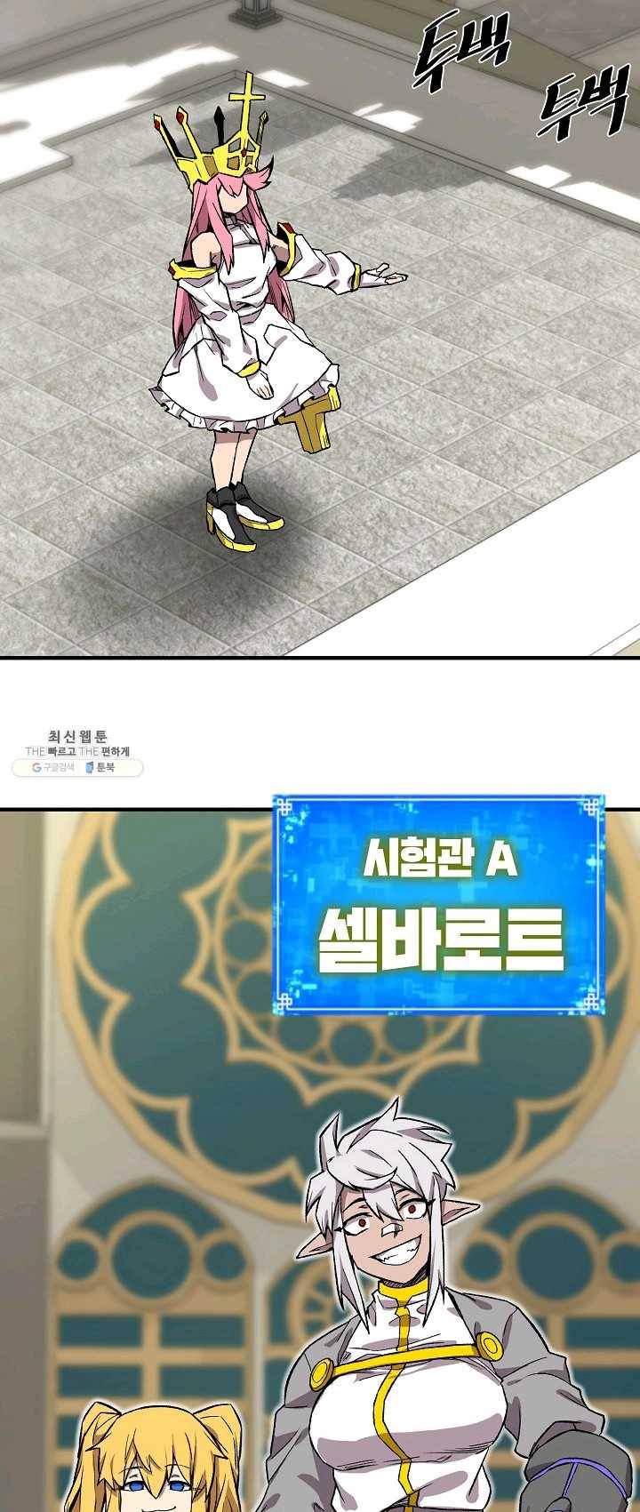 드래곤에고 29화 24