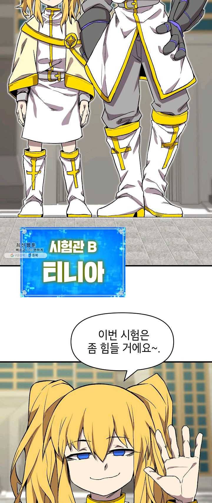 드래곤에고 29화 25