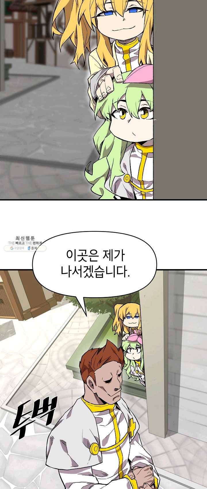 드래곤에고 29화 33
