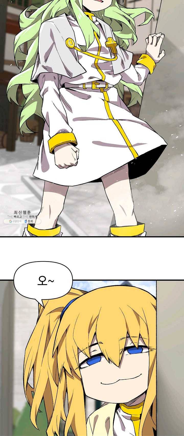 드래곤에고 29화 36