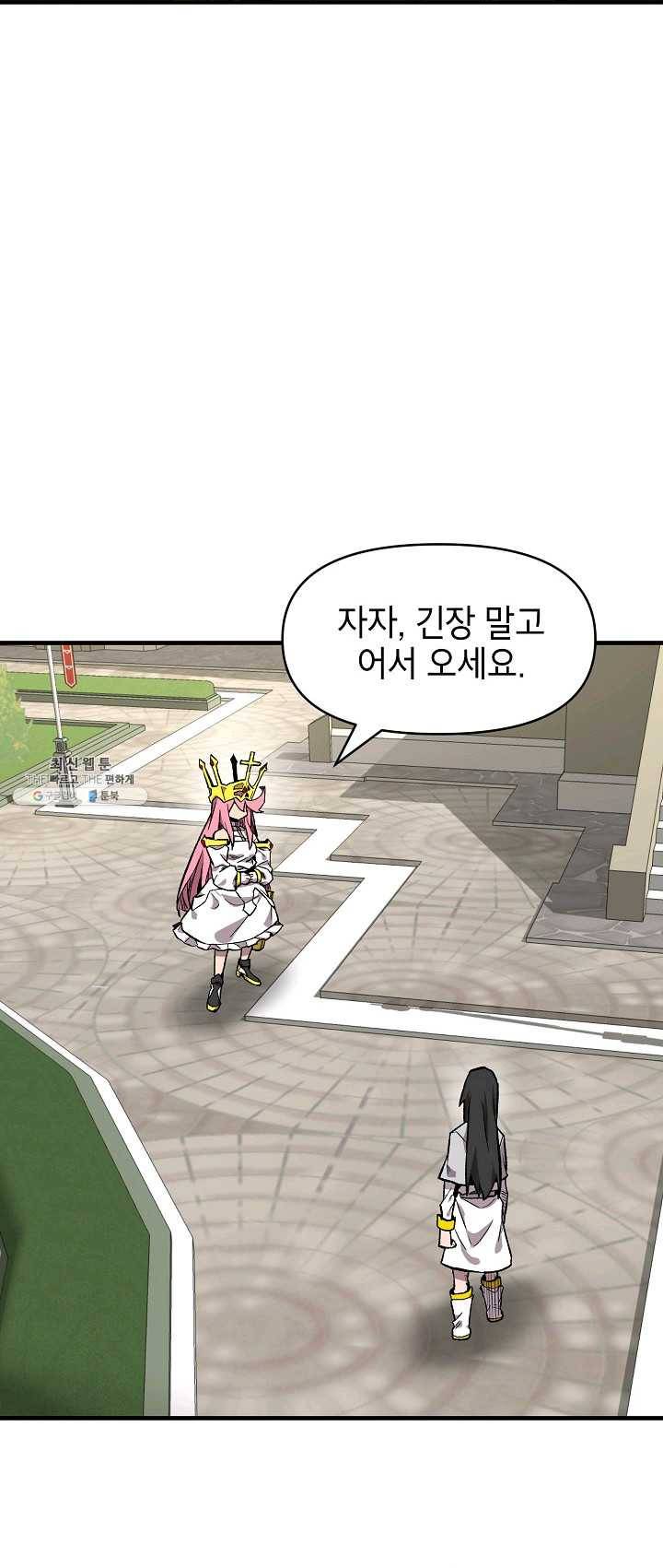 드래곤에고 29화 37