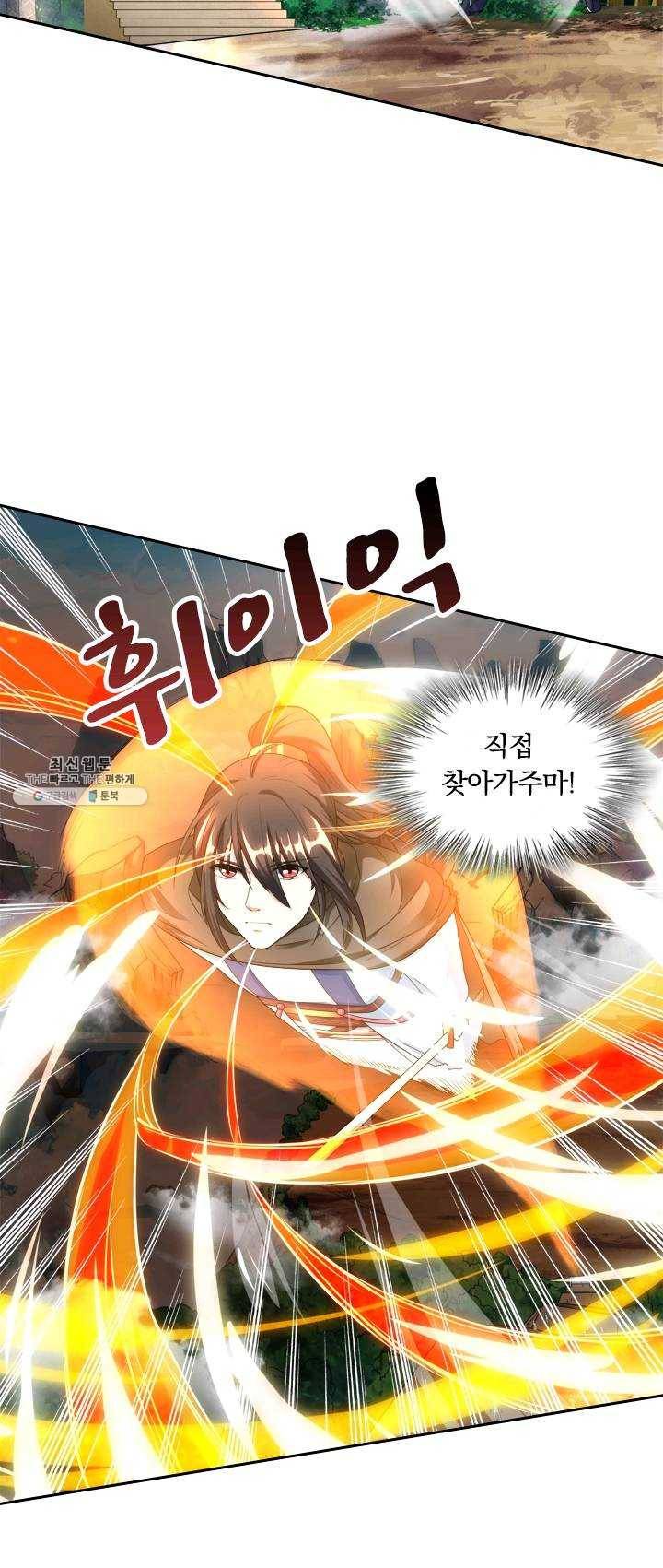 독보소요 77화 8