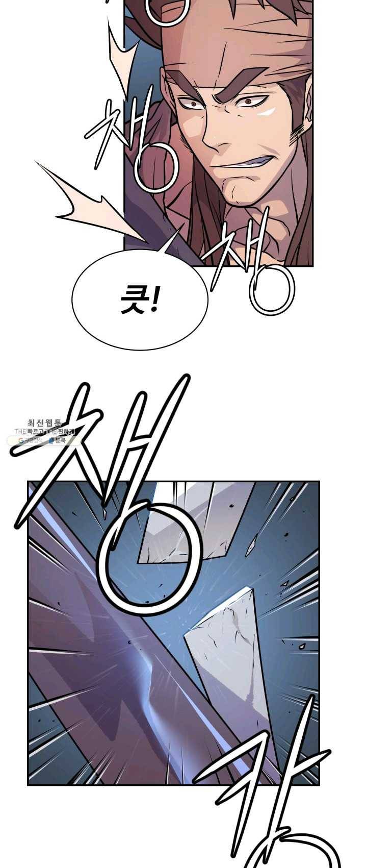 다인철소 17화 3