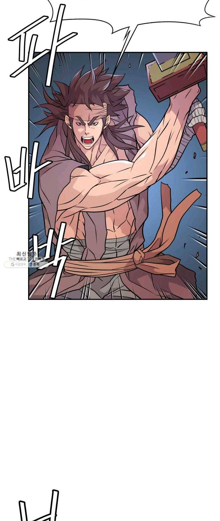 다인철소 17화 5