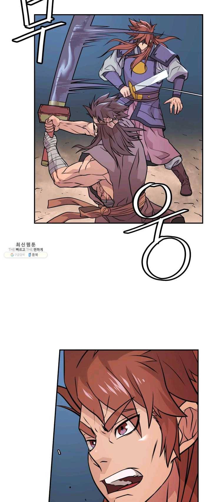 다인철소 17화 6