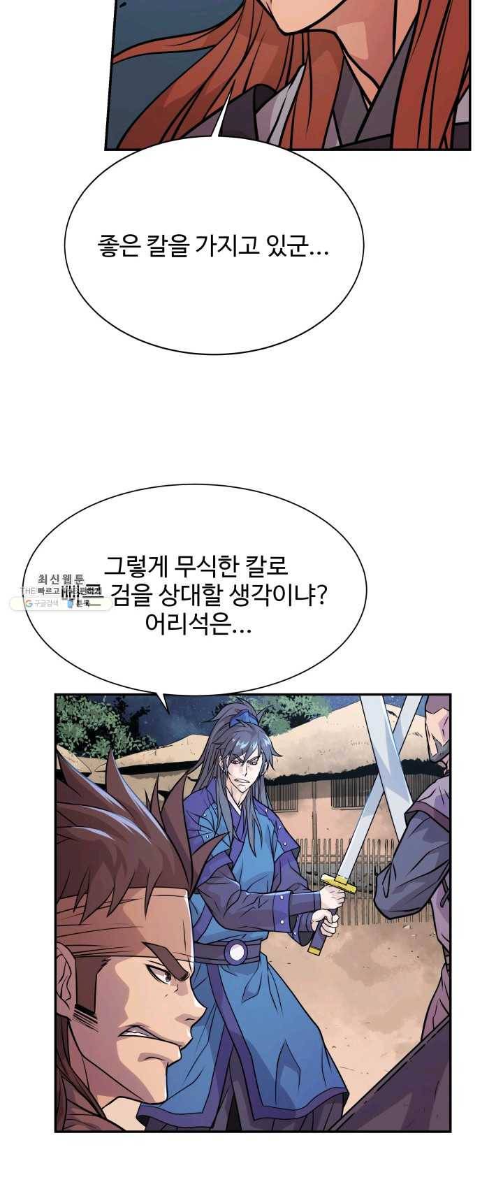 다인철소 17화 7