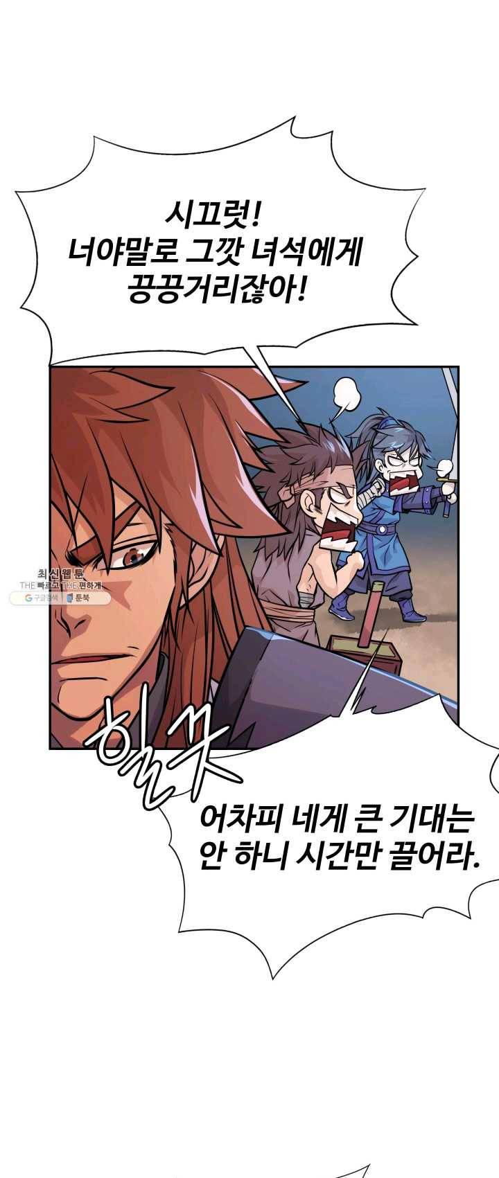 다인철소 17화 9