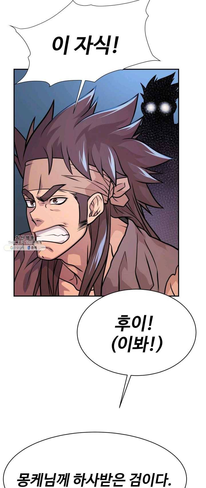 다인철소 17화 10