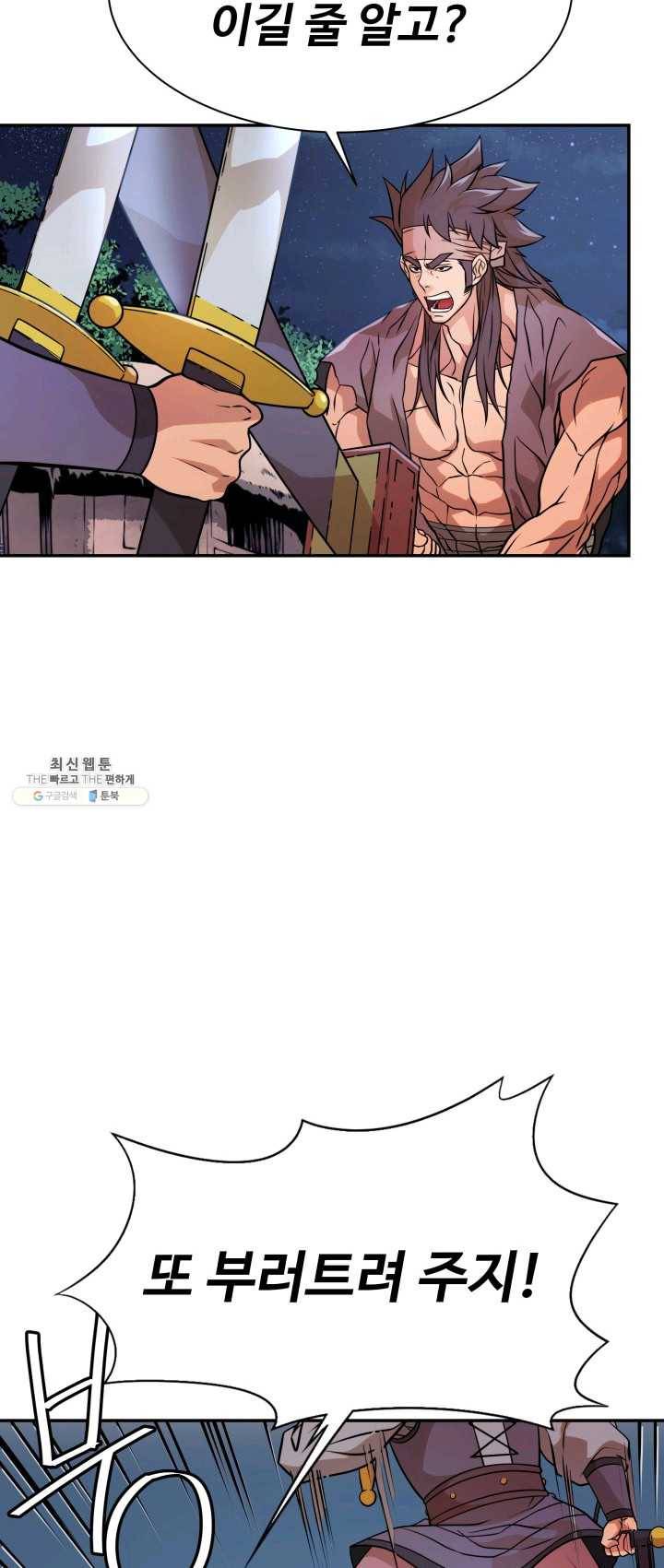 다인철소 17화 12