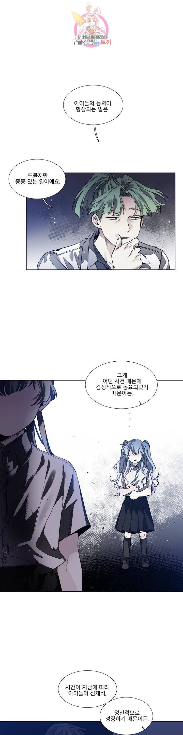 히어로즈 플랜비 280화 뱀과 나비를 위한 계절 6 1