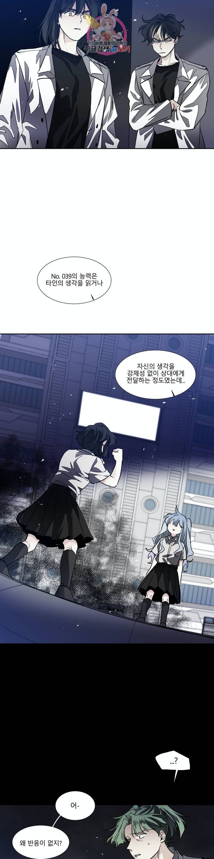 히어로즈 플랜비 280화 뱀과 나비를 위한 계절 6 2