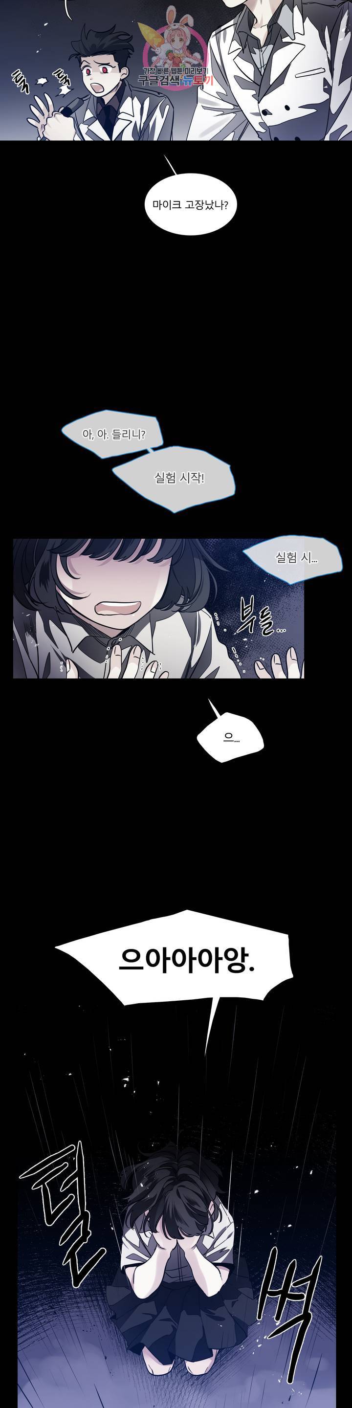 히어로즈 플랜비 280화 뱀과 나비를 위한 계절 6 3