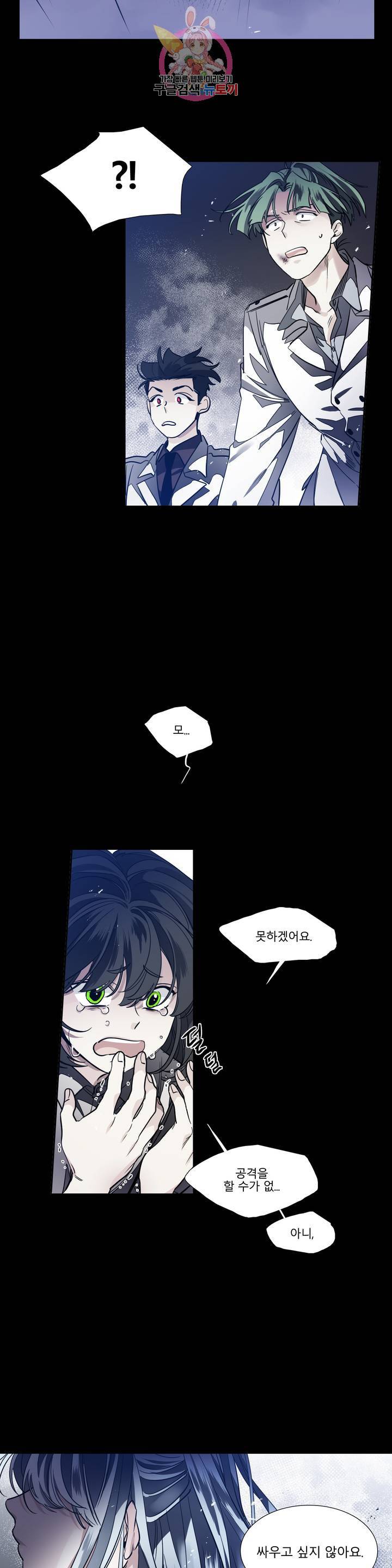 히어로즈 플랜비 280화 뱀과 나비를 위한 계절 6 4