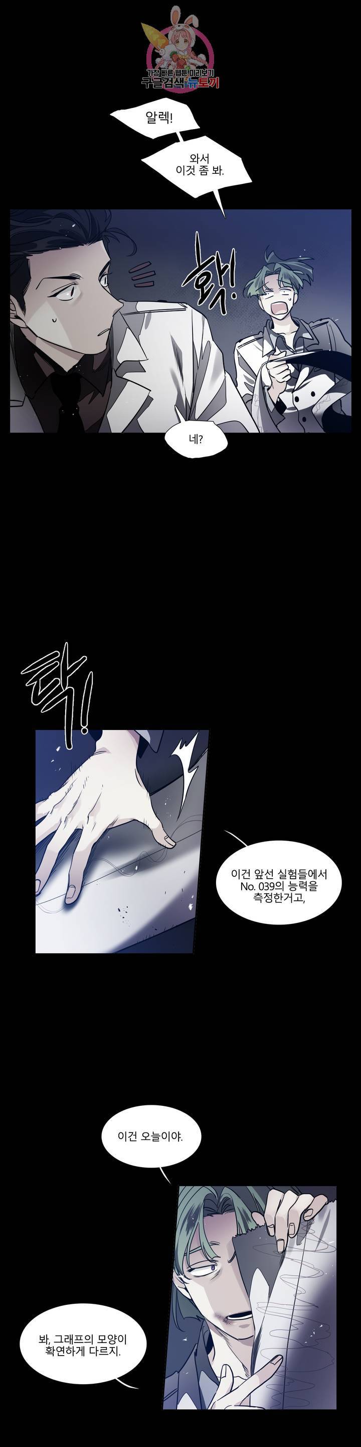 히어로즈 플랜비 280화 뱀과 나비를 위한 계절 6 10