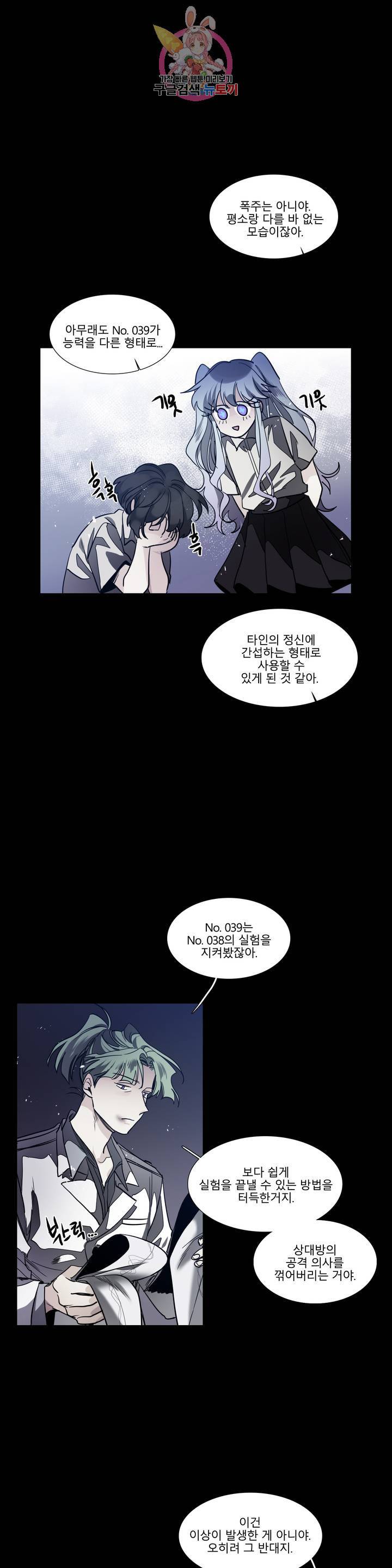 히어로즈 플랜비 280화 뱀과 나비를 위한 계절 6 11