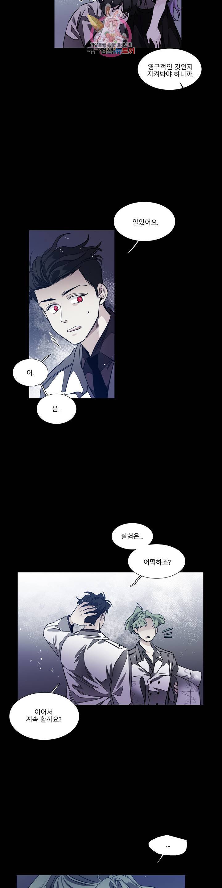 히어로즈 플랜비 280화 뱀과 나비를 위한 계절 6 13