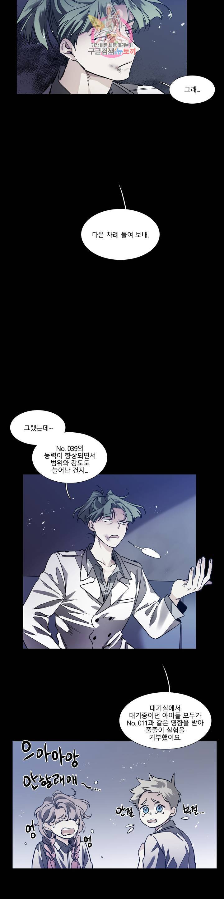 히어로즈 플랜비 280화 뱀과 나비를 위한 계절 6 14
