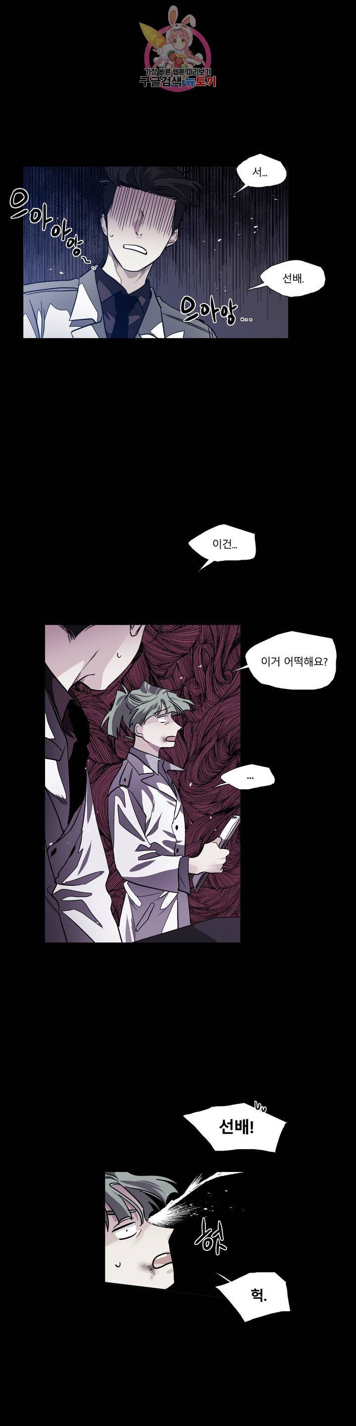 히어로즈 플랜비 280화 뱀과 나비를 위한 계절 6 15