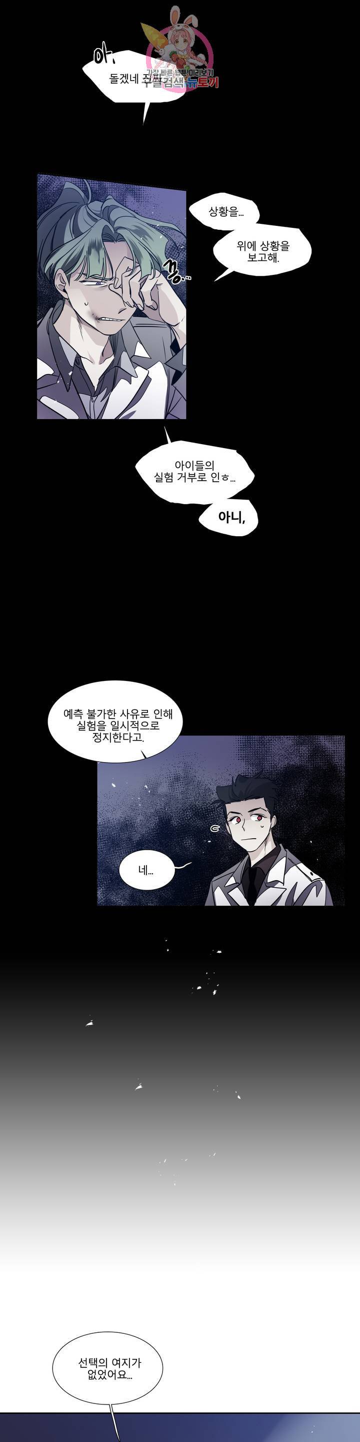 히어로즈 플랜비 280화 뱀과 나비를 위한 계절 6 16